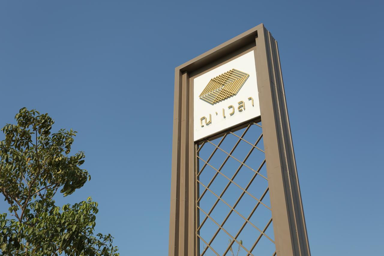 Navela Hotel & Convention Ratchaburi Екстер'єр фото